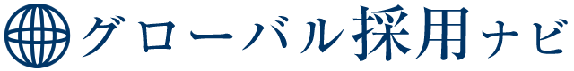 Global Hiring Navi